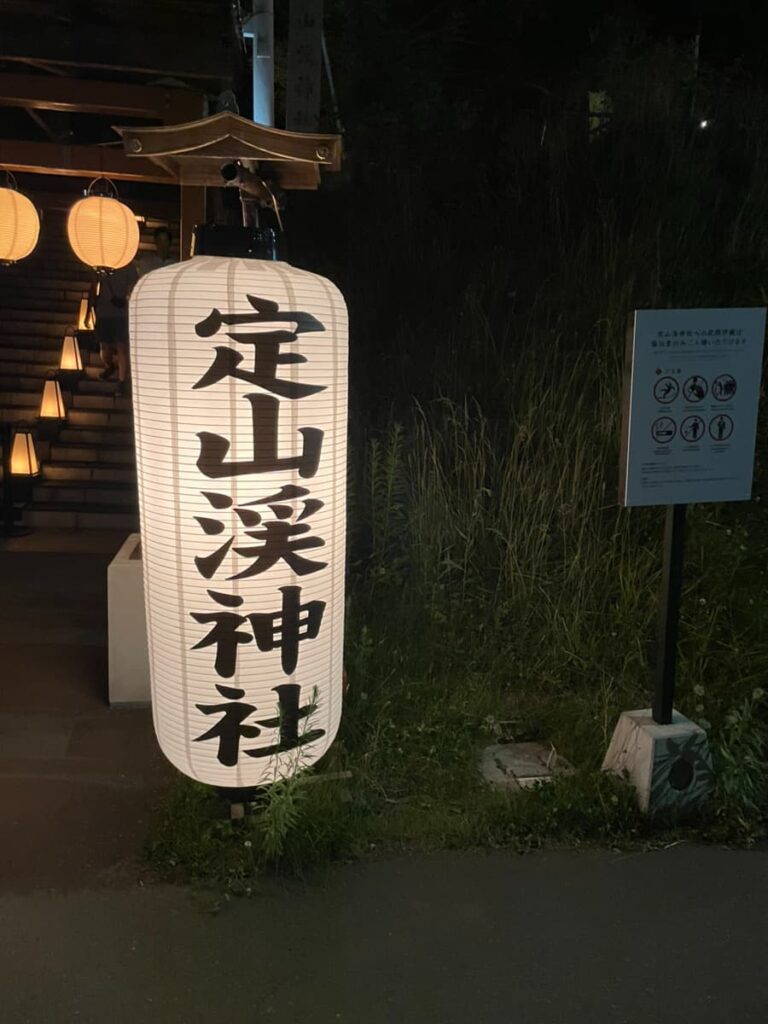 夜に浮かび上がる「定山渓神社」の大提灯