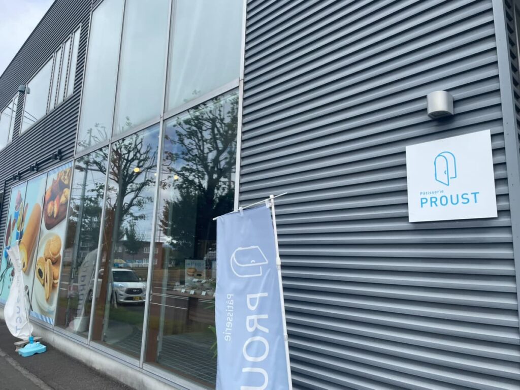 札幌市清田区のPâtisserie PROUSTの外観