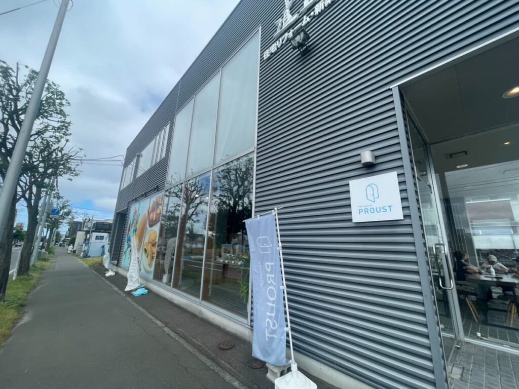 Pâtisserie PROUSTの入口と看板