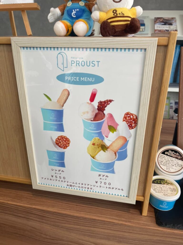 Pâtisserie PROUSTのアイスとジェラートの料金表
