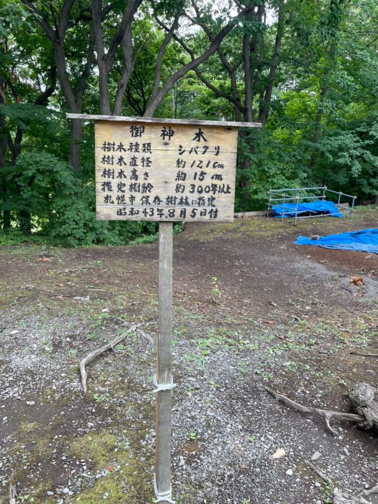 相馬神社