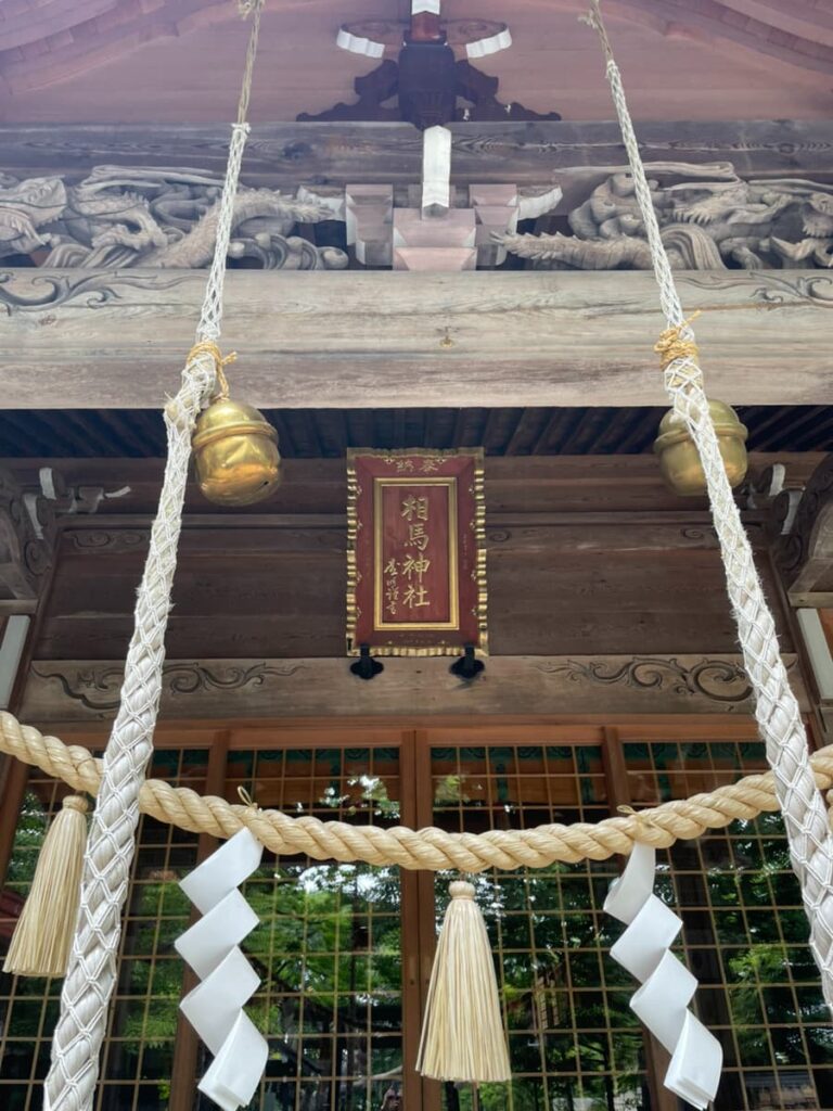相馬神社