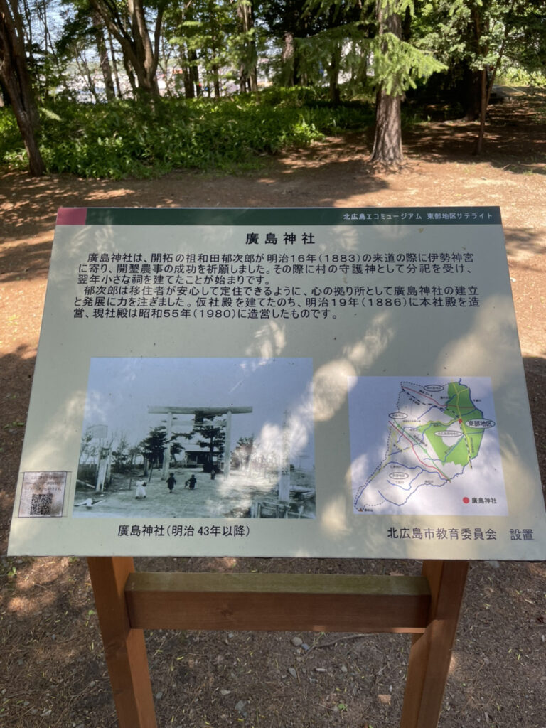 明治時代の廣島神社を紹介する歴史資料