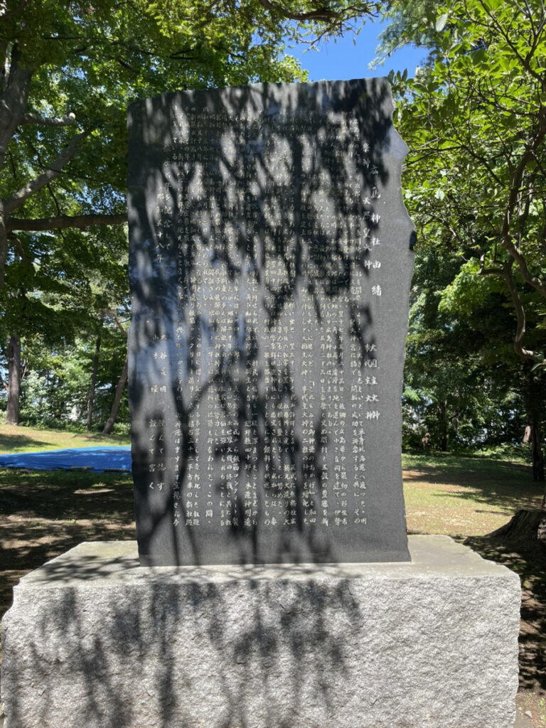 廣島神社境内にある歴史を伝える石碑