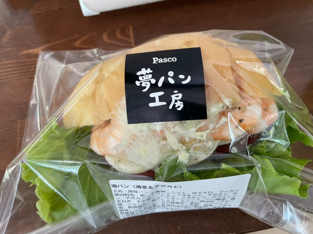Pasco夢パン工房の塩パン海老アボカド
