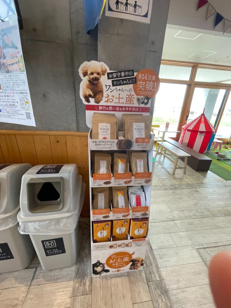 北欧の風 道の駅とうべつ