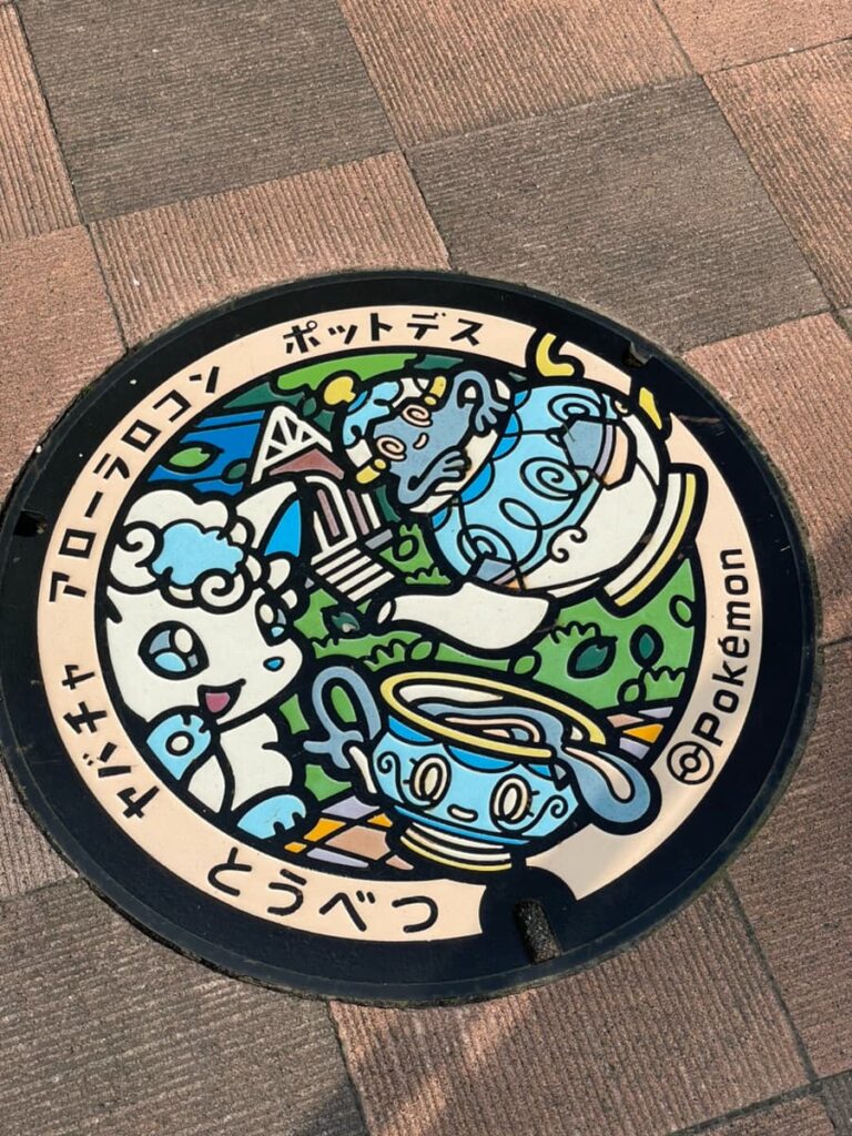 北欧の風 道の駅とうべつ