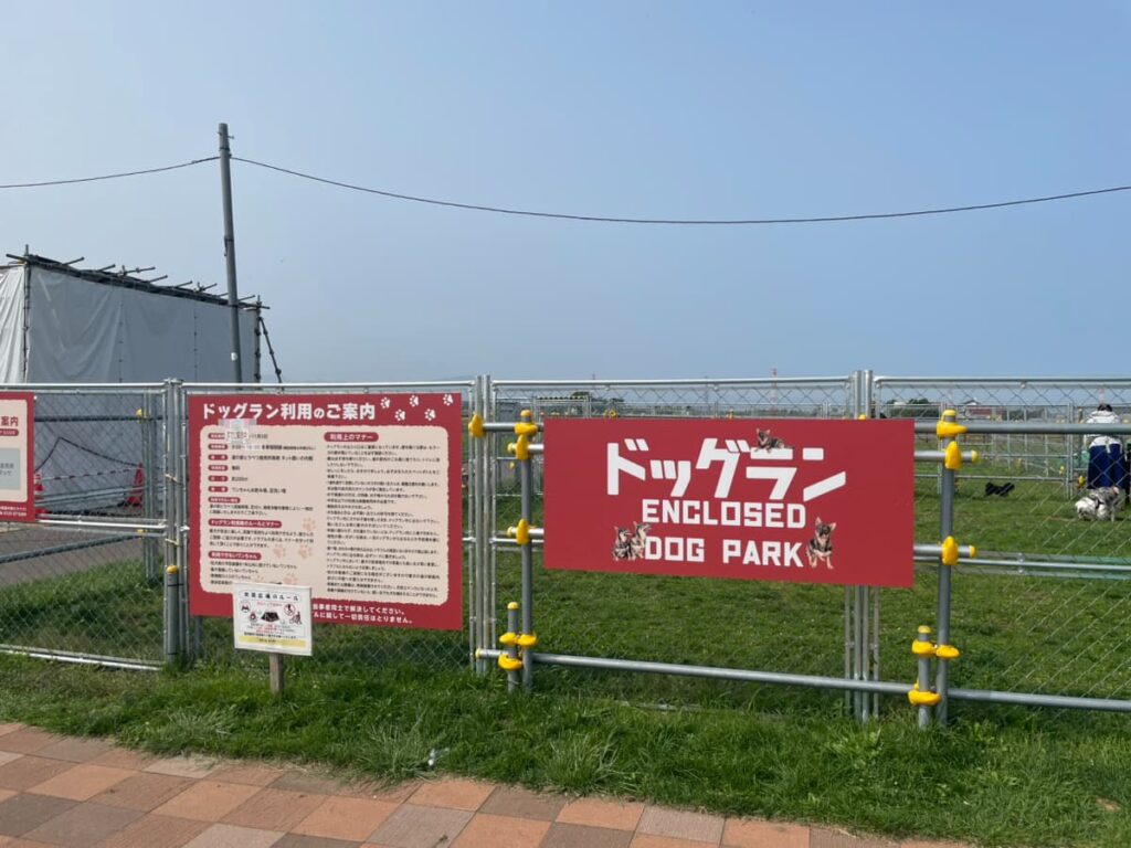 北欧の風 道の駅とうべつ