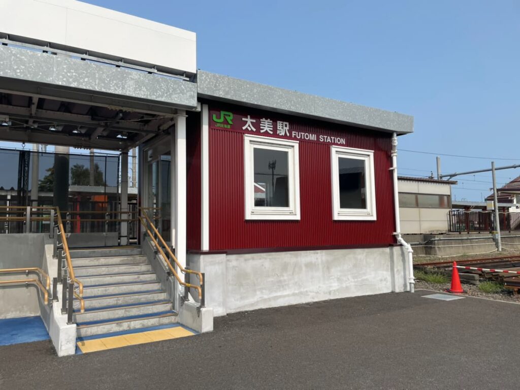 太美駅