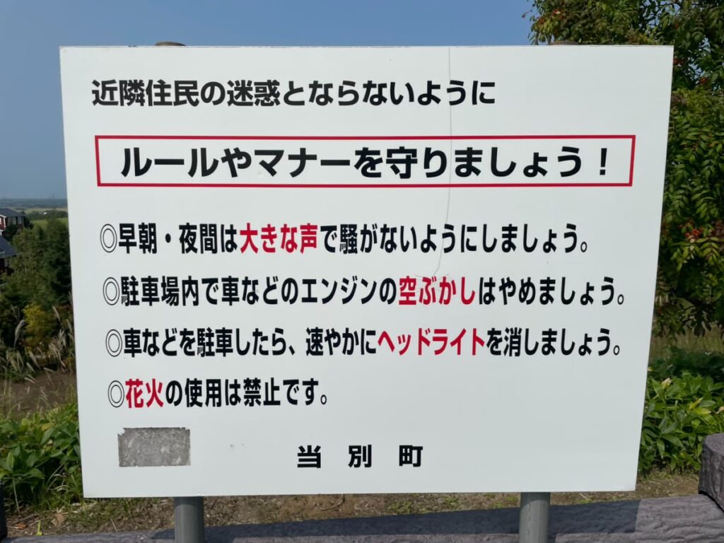 レクサンド記念公園