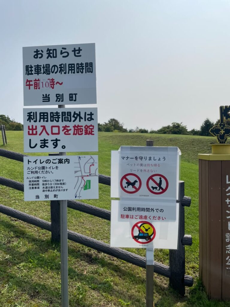 レクサンド記念公園