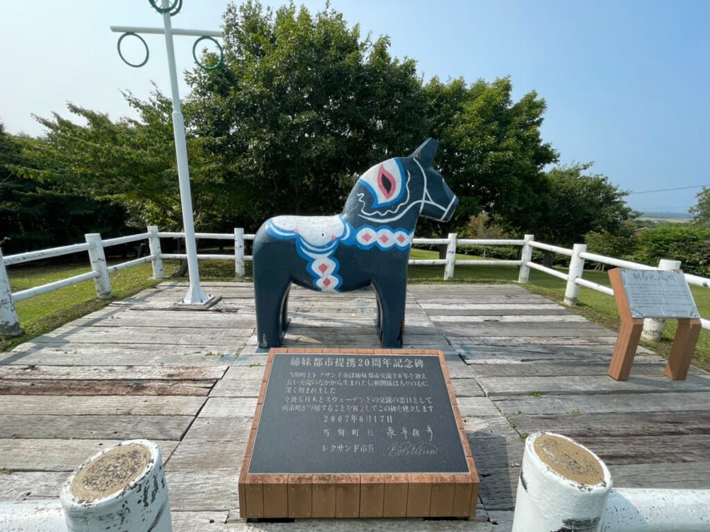 レクサンド記念公園