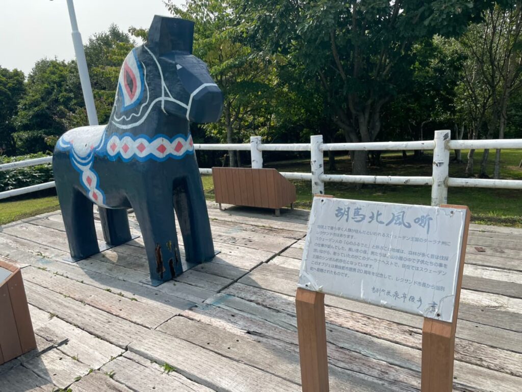 レクサンド記念公園