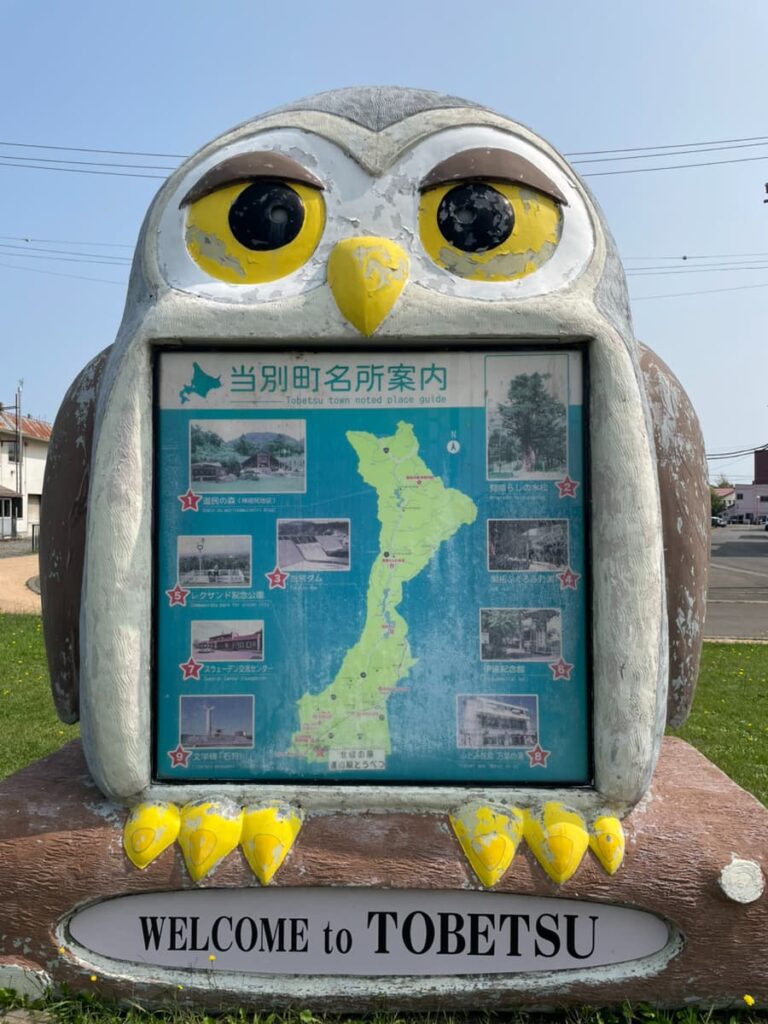 当別駅