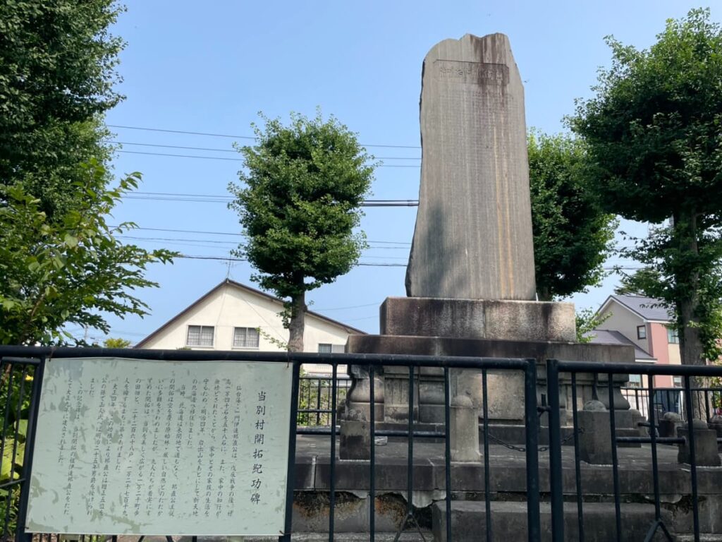当別神社