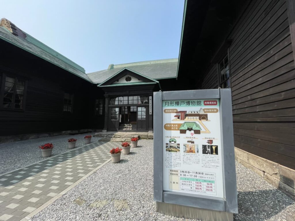 旧樺戸集治監本庁舎