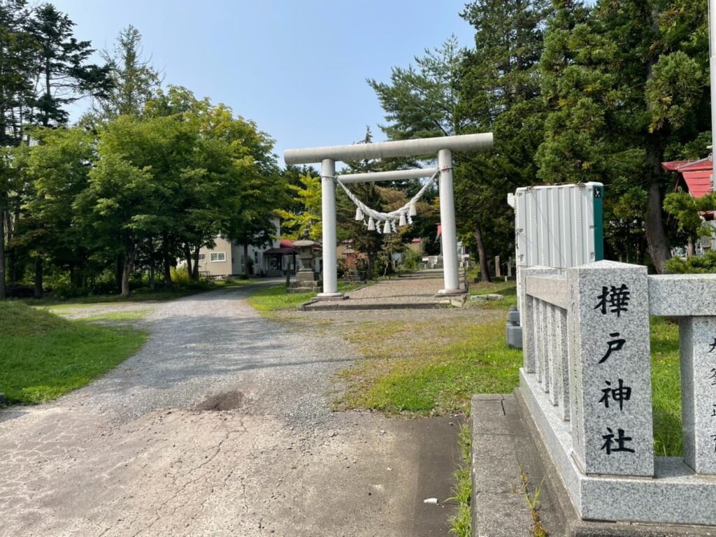 樺戸神社入口・鳥居