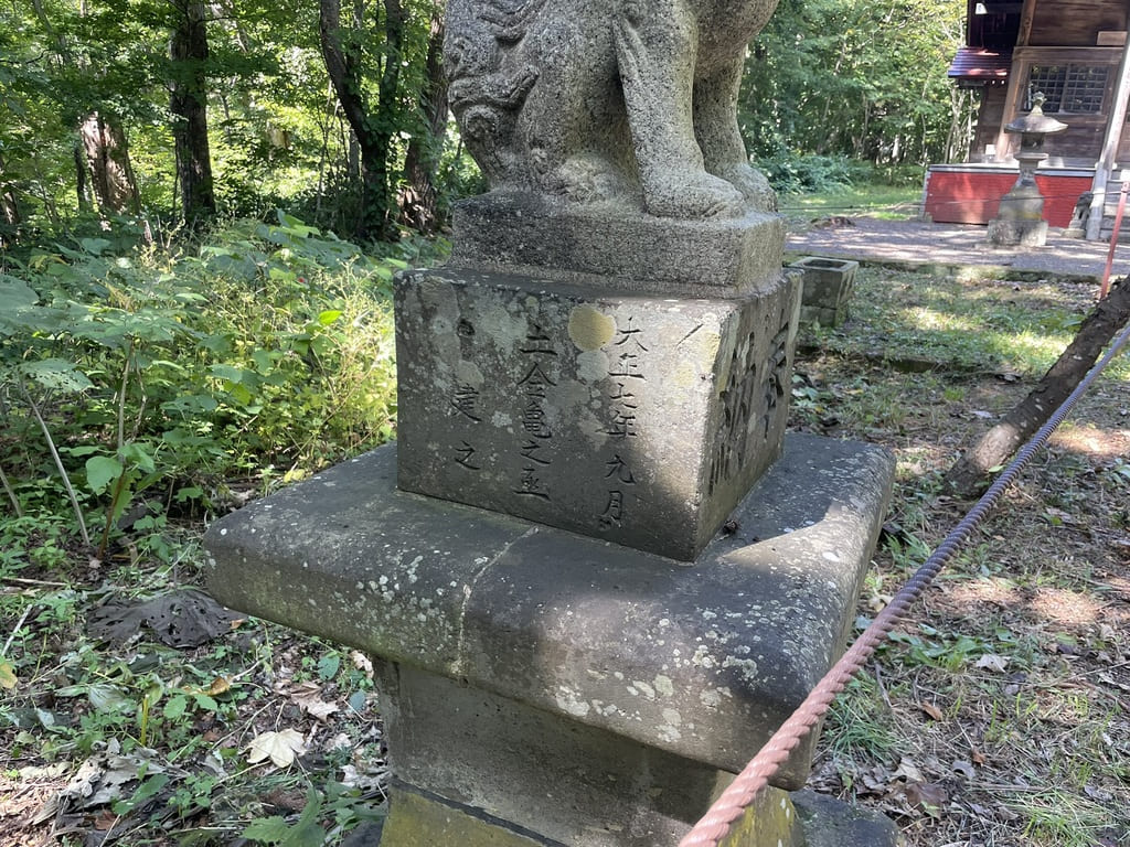 大正九年九月の文字が刻まれた浦臼神社の狛犬台座