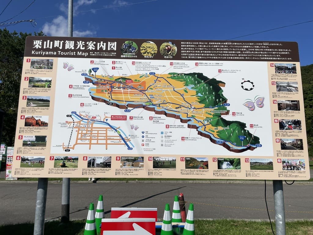 遊具や動物園や保存SLの位置が描かれた栗山公園の観光案内図