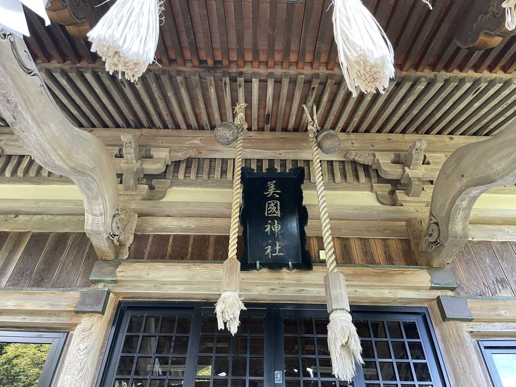 美国神社の拝殿正面に掲げられた美國神社の扁額
