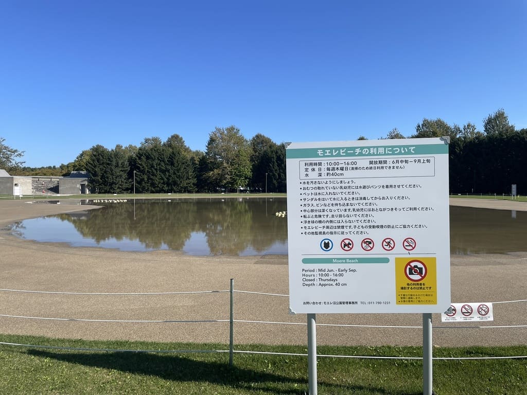 夏季営業終了後のモエレビーチと利用案内板
