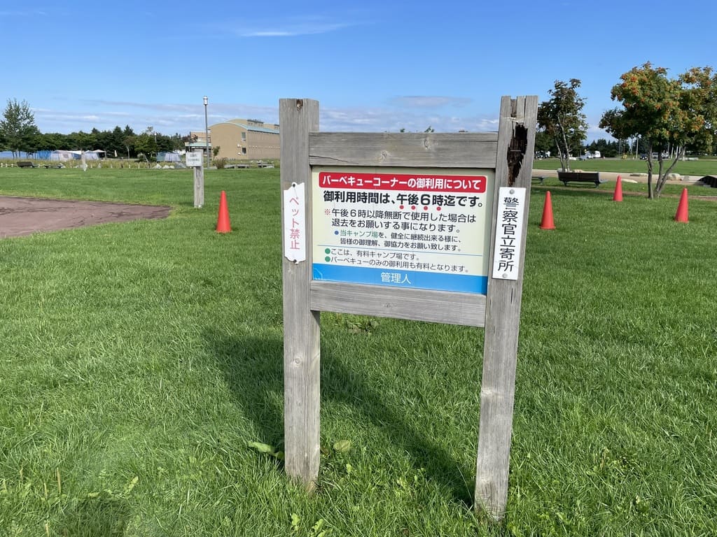 しのつ公園キャンプ場のバーベキューコーナー利用案内