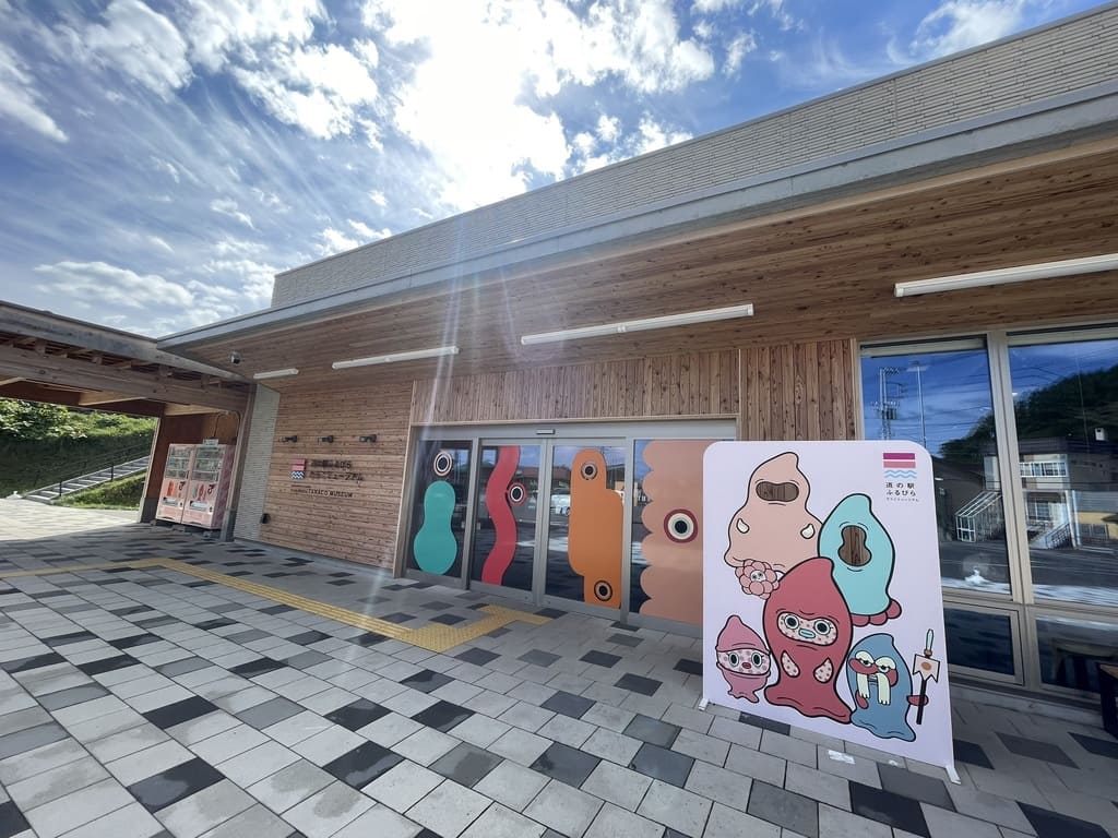青空の下に建つ道の駅ふるびらたらこミュージアムの正面入口