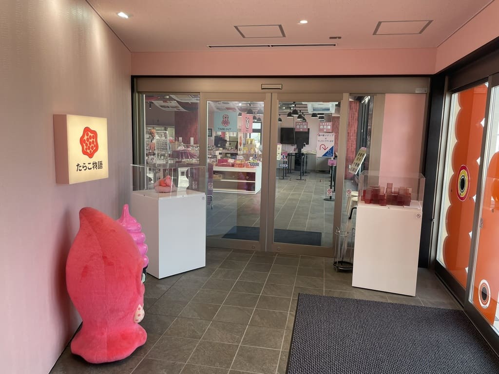 ピンク色を基調とした道の駅ふるびらたらこミュージアム館内入口