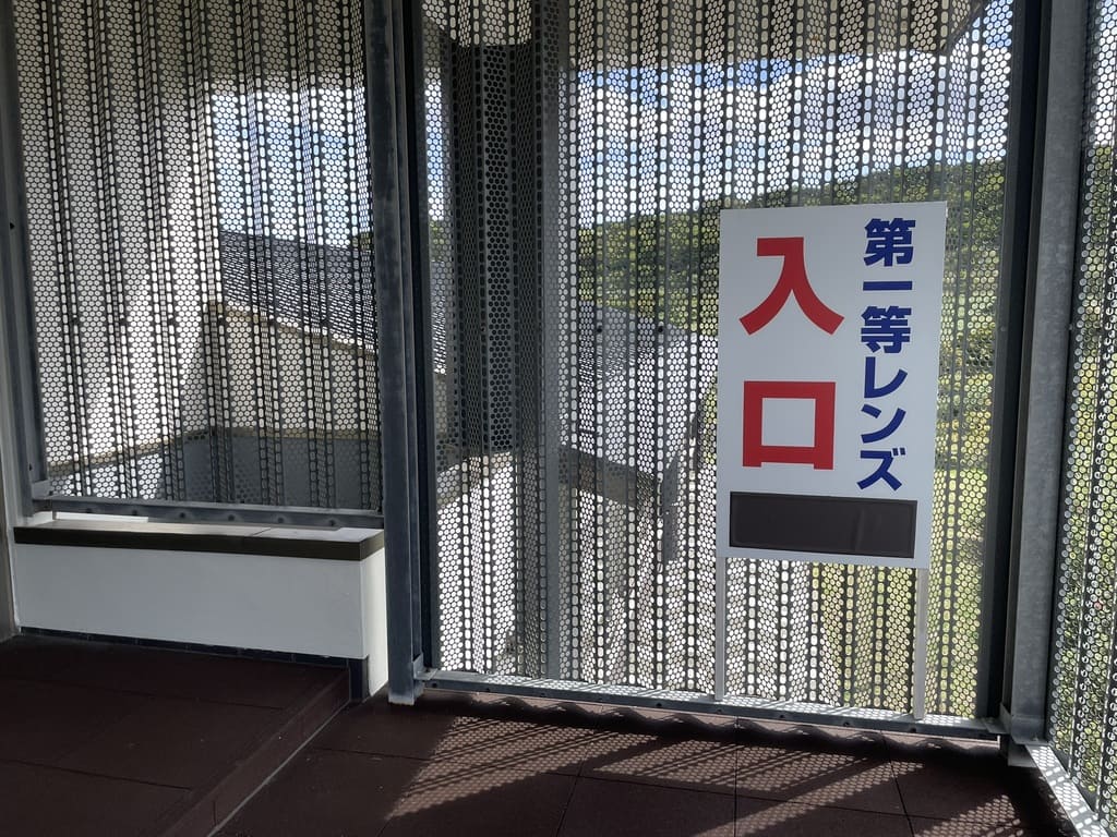 カムイ番屋2階の第一等不動レンズ展示室入口