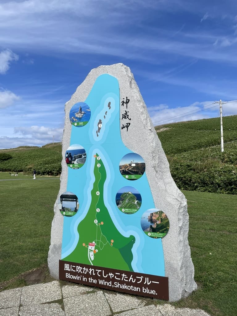 神威岬の駐車場から先端までを示す現地案内図