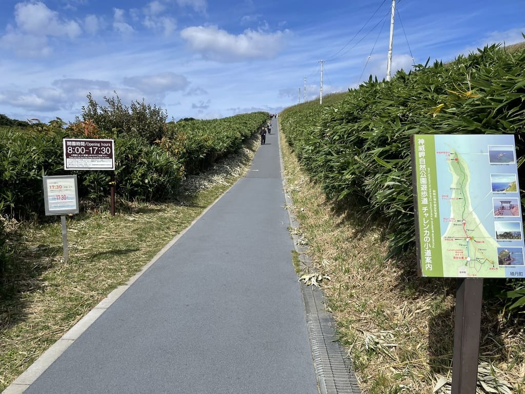 神威岬の先端へ続くチャレンカの小道の入口