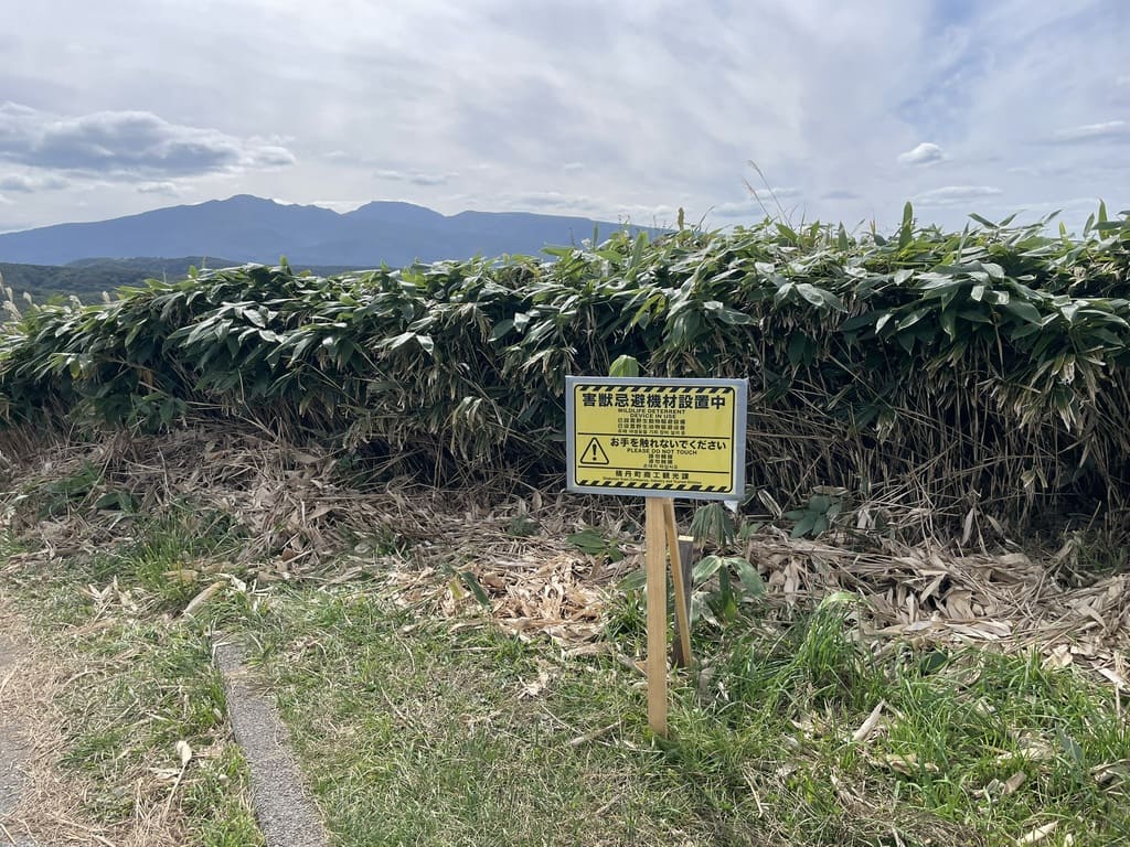 積丹岬自然遊歩道周辺にある鳥獣対策設備の注意看板