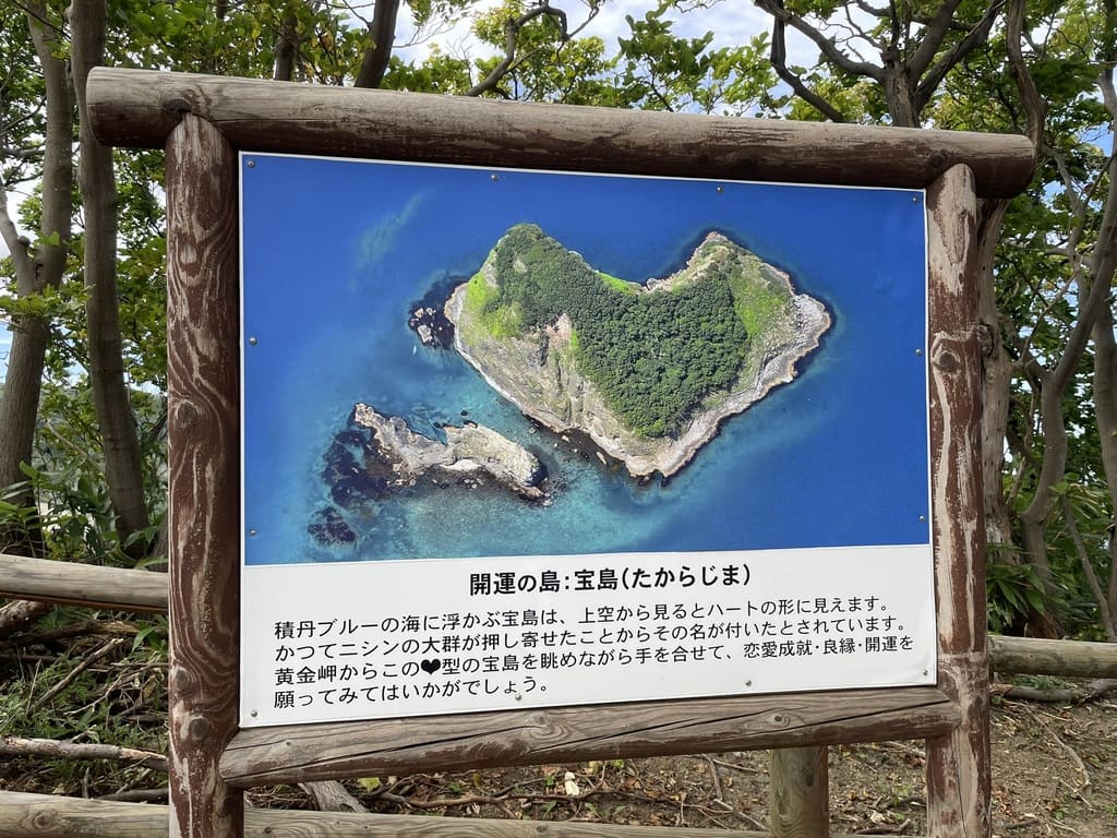 黄金岬の看板と宝島の案内板