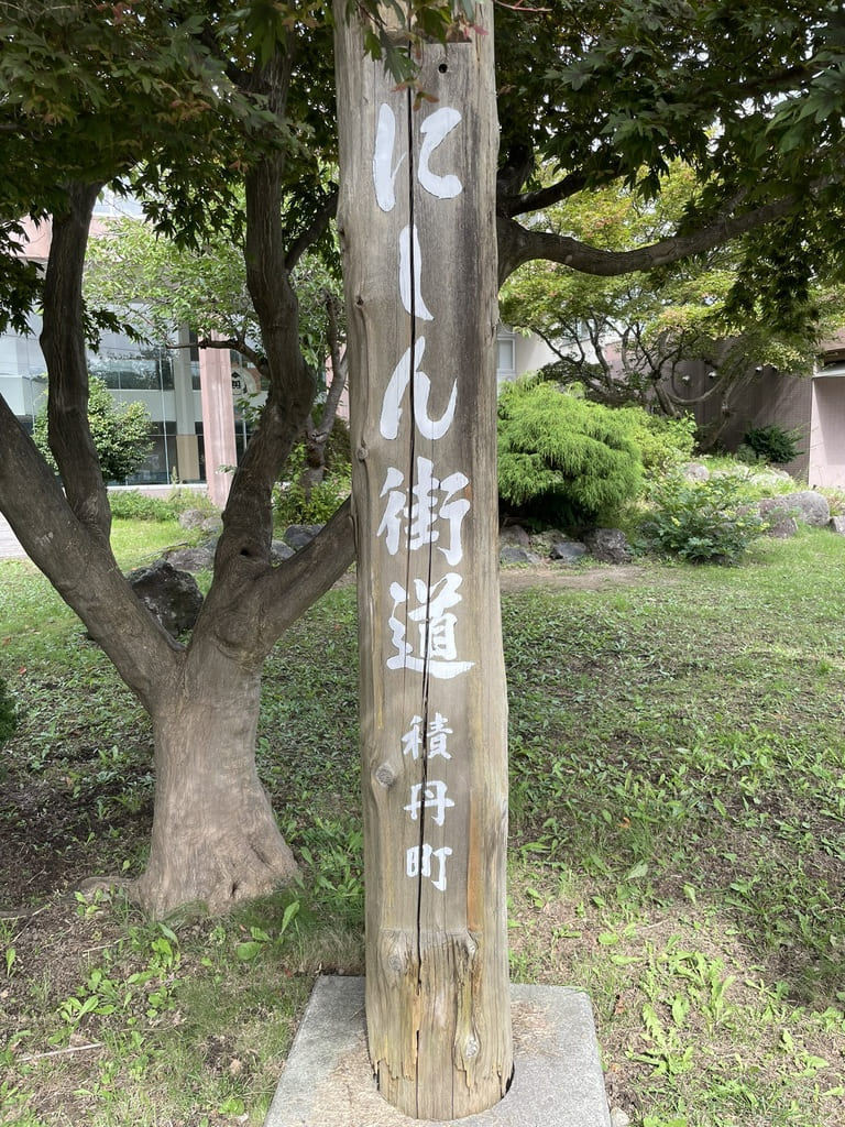 積丹町美国に立つ「にしん街道」の木製標柱