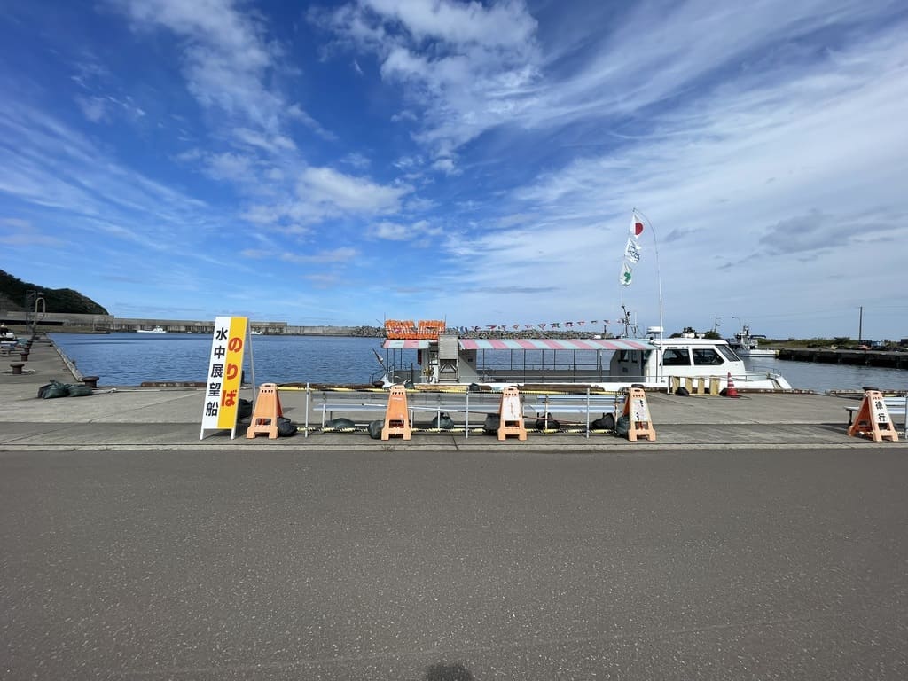 「のりば 水中展望船」の看板とニューしゃこたん号
