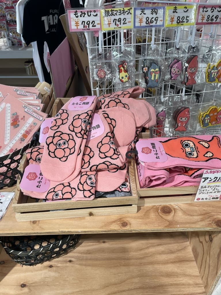 道の駅ふるびらたらこミュージアムで販売されているオリジナルグッズ