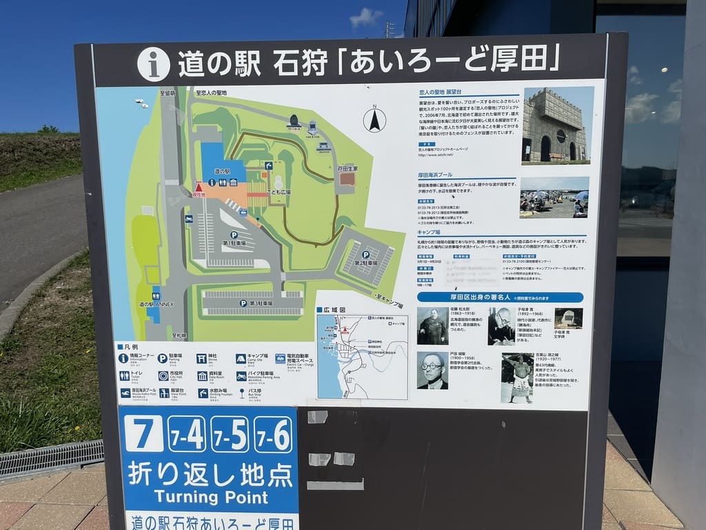 道の駅石狩あいろーど厚田の施設案内図