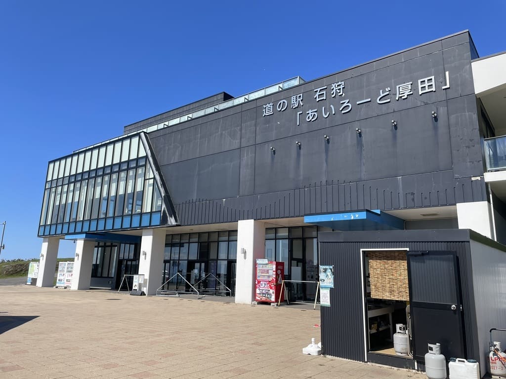 北海道石狩市の道の駅石狩「あいろーど厚田」の建物外観