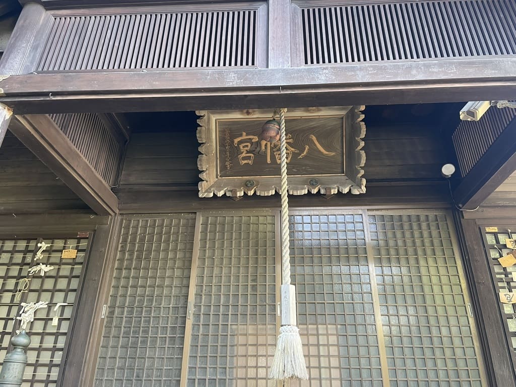 石狩八幡神社拝殿に掲げられた八幡宮の扁額