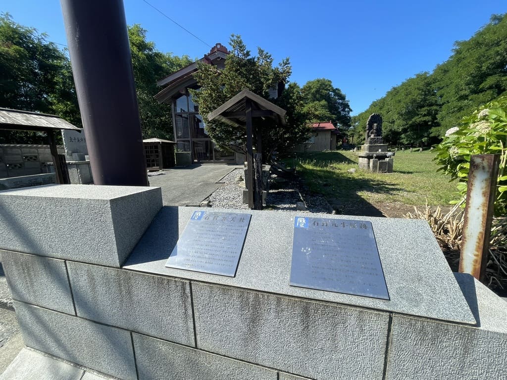 石狩弁天社と石狩元小屋跡の現地解説板