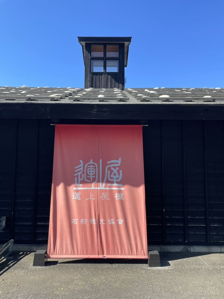弁天歴史公園の運上屋棟入口