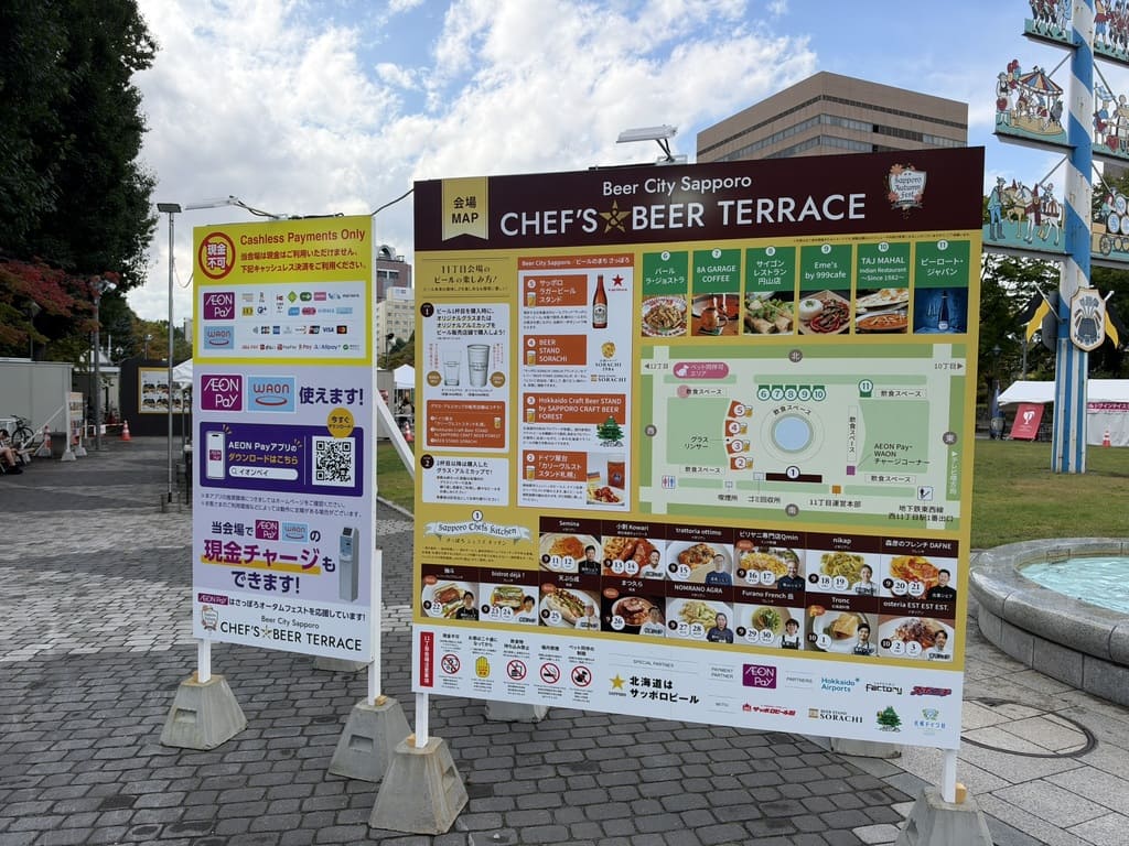 さっぽろオータムフェスト2026 11丁目会場MAP