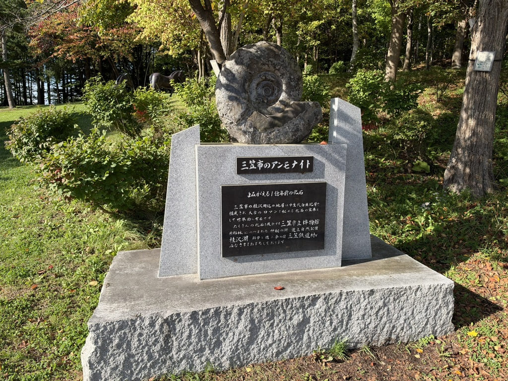 岩見沢SAに展示されている三笠市のアンモナイト