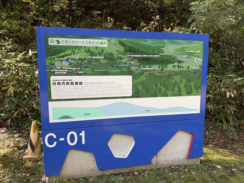 三笠ジオパークC-01旧幌内炭鉱施設群のジオサイト配置図