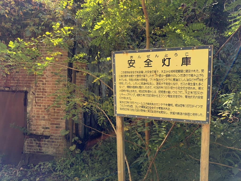 旧幌内炭鉱安全灯庫の案内板に書かれた坑内照明の歴史