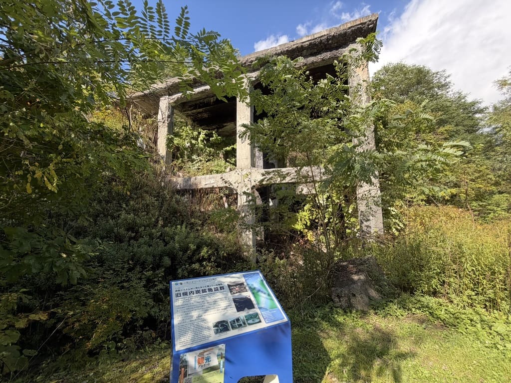 三笠市の旧幌内炭鉱施設群に残る草木に覆われた大型コンクリート構造物