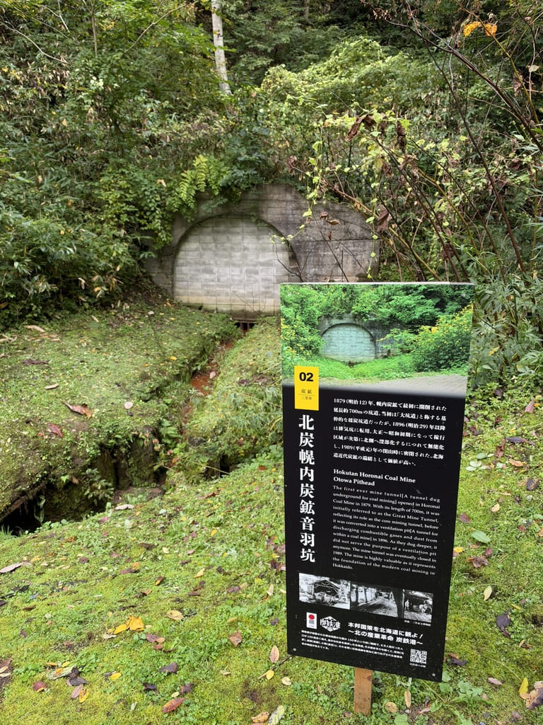 日本遺産炭鉄港の構成文化財である北炭幌内炭鉱音羽坑の史跡標識