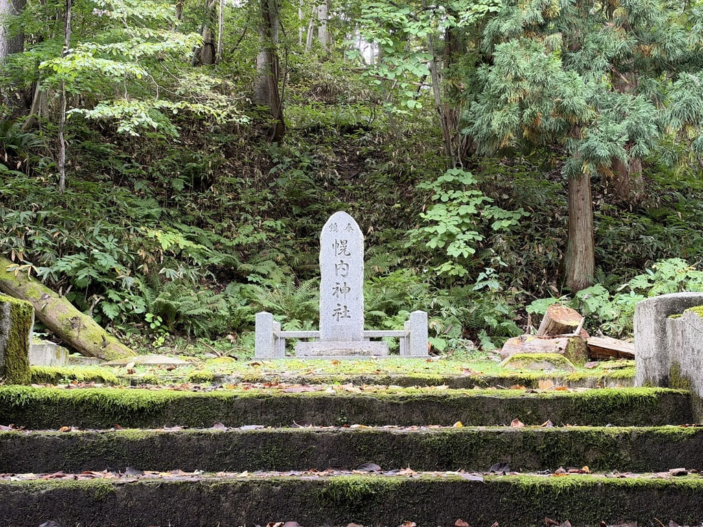 幌内神社本殿跡に建てられた奉鎮幌内神社の石碑