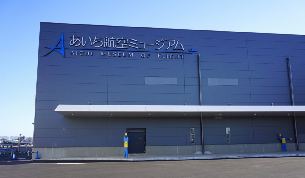 愛知県小牧市のあいち航空ミュージアム