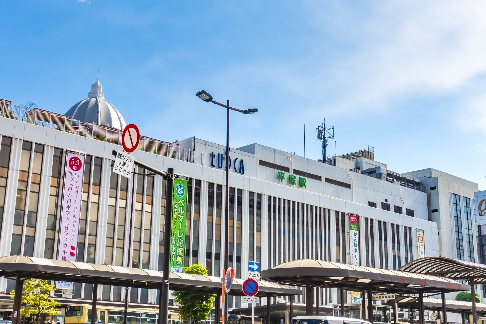 神奈川県平塚市の駅前